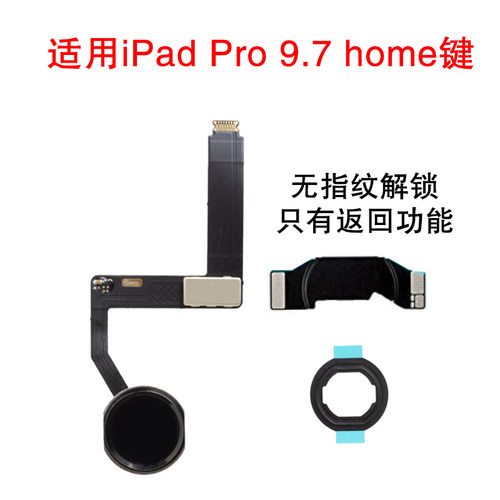 home键返回键苹果指纹按键排线