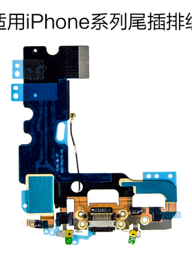 适用苹果iPhone 6 7 8 Plus尾插排线 X XR XS Max 充电尾插口