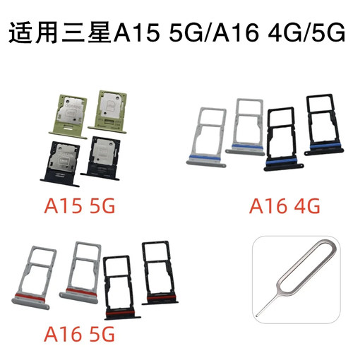 A155G卡托卡座A166BSIM卡套