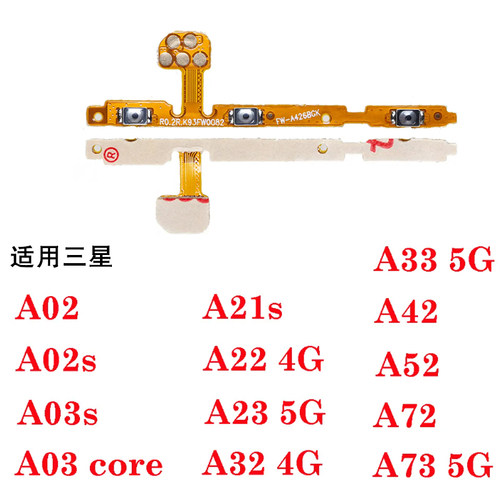 音量开机排线三星边键
