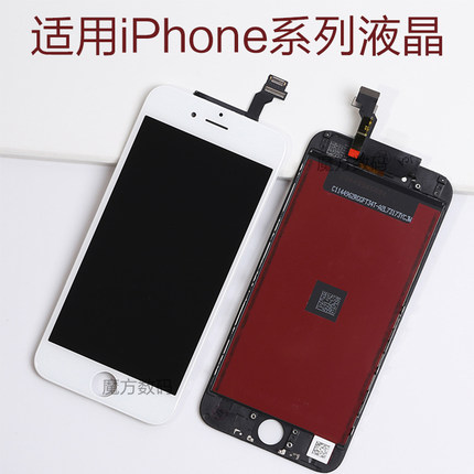 适用于iPhone 6S Plus 液晶显示屏 6SP 屏幕总成