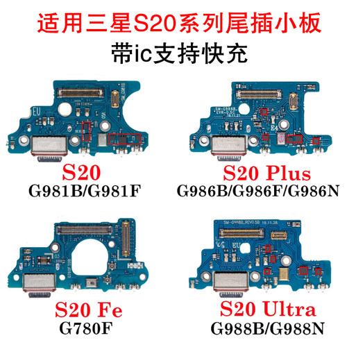 尾插小板三星尾插送话器