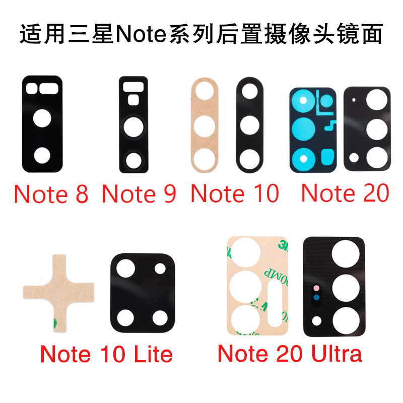 后置像头镜面像头镜片三星