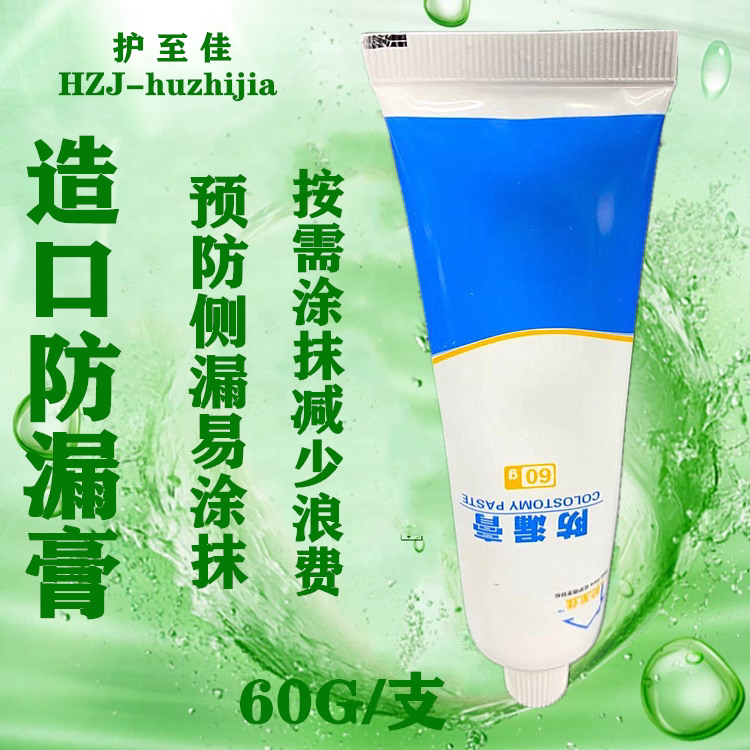 肠造瘘漏人工人造造口口袋肛门罩便大便一次性防漏膏护理用品附件