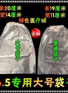 大号皮筋松紧口造口袋6.5厘米内径专用  一次性腰带造瘘接便袋