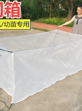 100目孵化水花鱼育苗网箱泥鳅黄鳝水蛭青蛙牛蛙蟾蜍专用加盖网箱