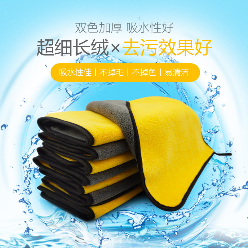 擦车布专用巾不留痕洗车毛巾吸水加厚汽车毛巾车巾抹布车用不掉毛在类目 汽车/用品/配件/改装, 车用清洗用品/清洗工具, 擦车巾中 - 来自Buy2taobao.com提供专业的淘宝代购服务