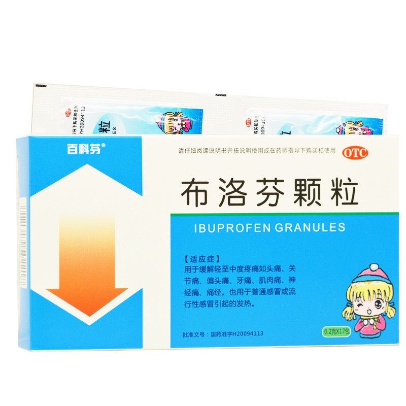 百科芬 布洛芬颗粒 0.2g*17包/盒