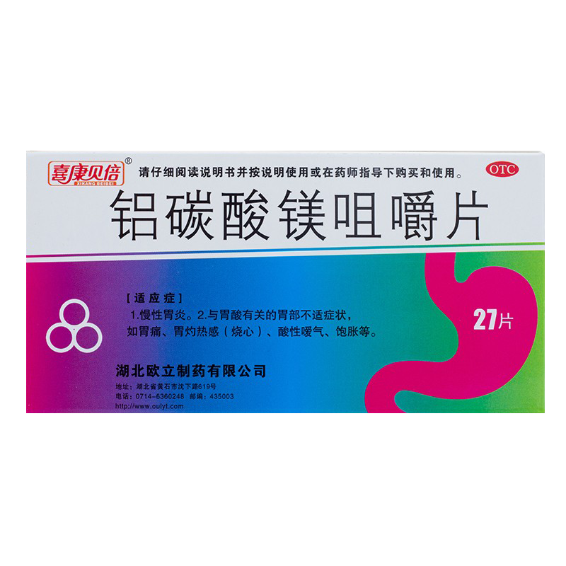 喜康貝倍  鋁碳酸鎂咀嚼片