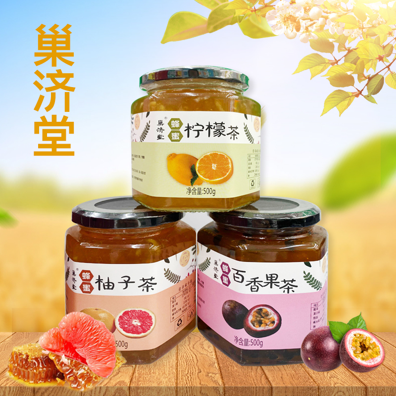 巢济堂百香果茶蜂蜜柚子茶柠檬茶