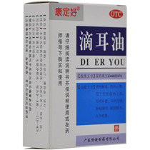 Kangding good ear Oil 10ml