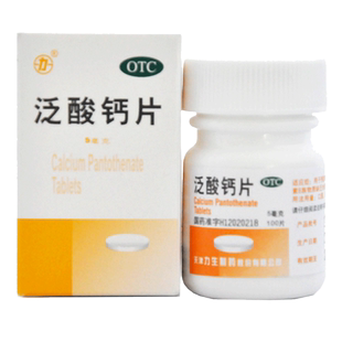力生 泛酸钙片 5mg*100片/瓶