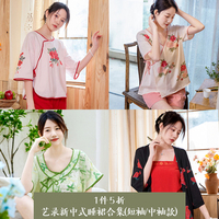 藝錄新中式睡衣家居服女1件5折