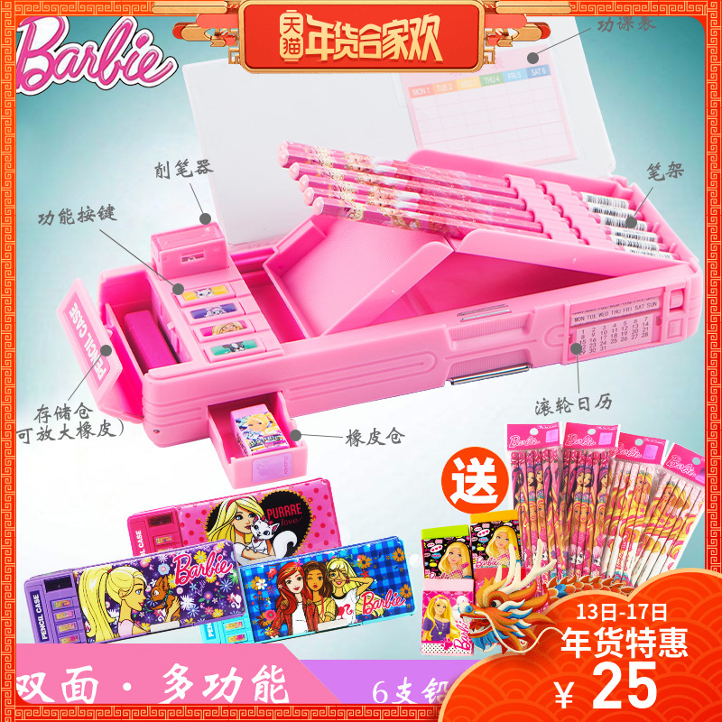 小学生多功能文具盒女孩芭比 儿童铅笔盒韩版塑料双面大容量笔盒