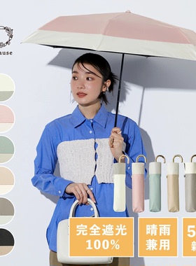 日本because黑胶遮阳伞超轻便携三折伞 UPF50+防晒遮热太阳伞女