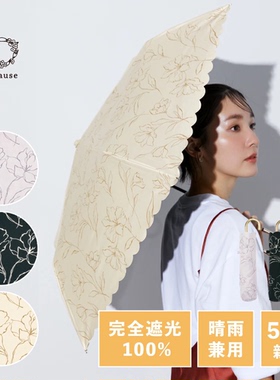 日本because黑胶遮阳伞超轻便携三折伞 UPF50+防晒遮热太阳伞女