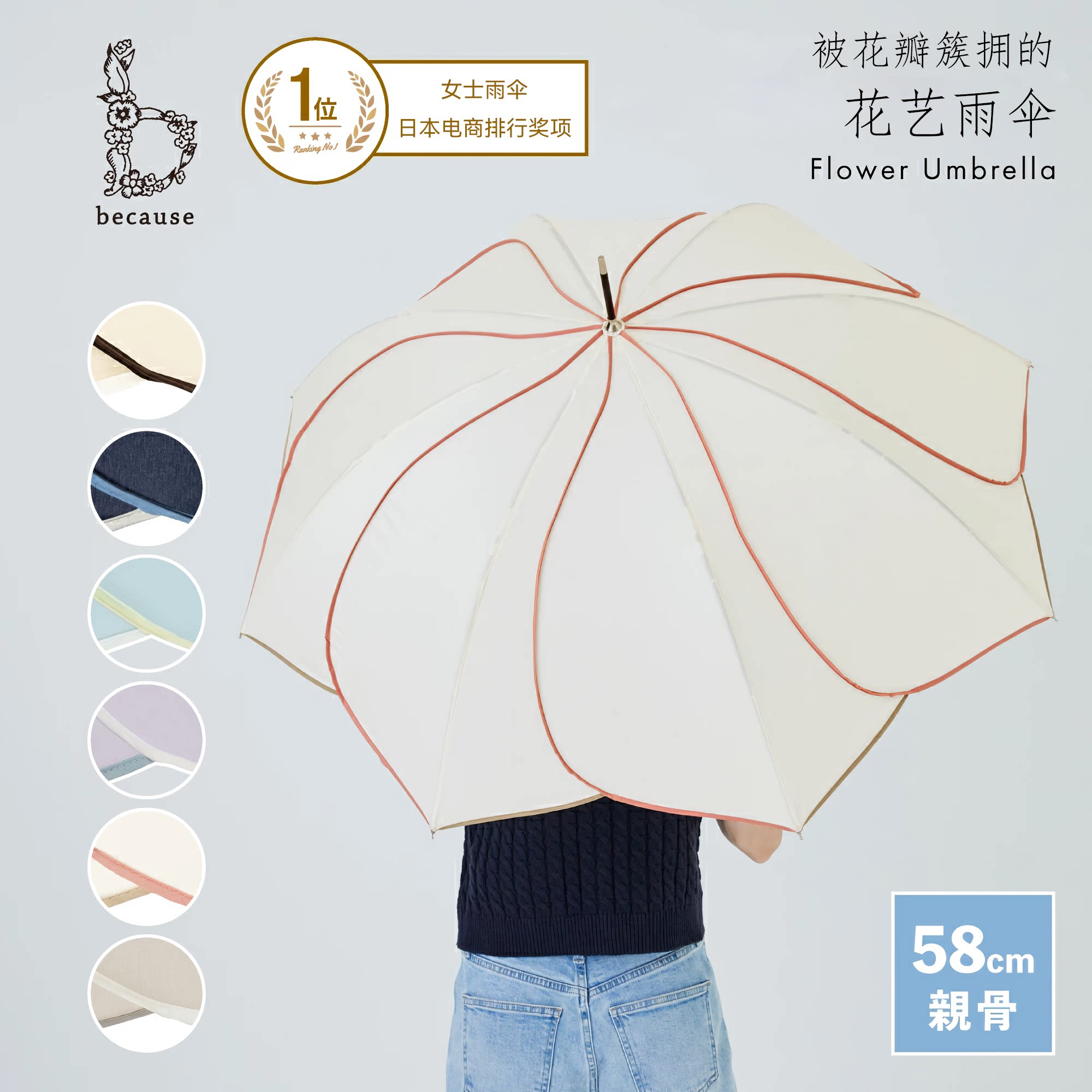 日本because碧蔻资花瓣花边晴雨伞超轻便携UV80 优雅花卉太阳伞女