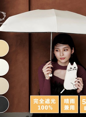 日本Because碧蔻资猫咪遮阳伞女防晒50cm完全遮光晴雨两用