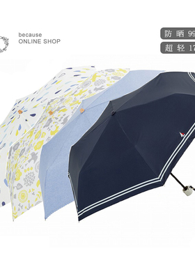 新品because短柄黑胶遮阳伞 日本超轻三折太阳伞遮光降温晴雨两用