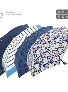 日本防晒工艺 棉混伞布防水晴雨两用耐用 because短柄超轻遮阳伞