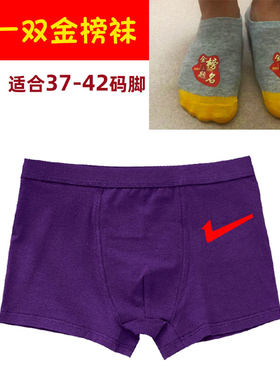 纯棉大码紫色紫腚对中高考穿的