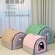 狗窝冬季 保暖封闭房子狗屋猫屋拆洗小中大型犬猫窝泰迪别墅冬季