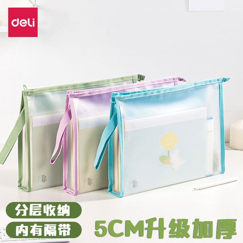 得力文件袋A4文件袋拉链式透明