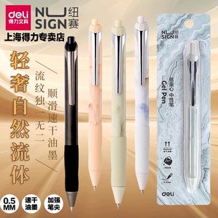 得力纽赛按动中性笔自然流体低重心软握按动笔速干刷题笔签字笔水笔金属笔头NS666C黑色子弹头全针管0.5mm