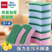 Deli 得力厨房洗碗海绵擦百洁布洗刷神器魔力清洁擦洗双面清洁棉