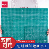 得力切割垫板A2 A4切割板手账大号模型美术垫板可重复切割防割