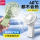 得力2025新款 高颜值静音USB手持小风扇超长续航随身便携usb可充电大风力户外迷你学生桌面风扇可印logo便携式