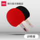 得力安格耐特乒乓球拍双拍儿童小学生用初学者专业级三星球拍套装