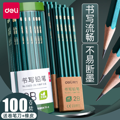 得力涂卡笔考试画画素描