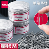 得力回形针办公用品学生文具曲别针创意经典 夹u形针财务票据固定夹子收纳书签金属防锈三针一钉