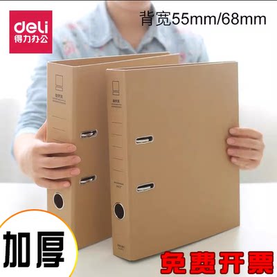 得力快劳夹文件夹大容量打孔穿孔