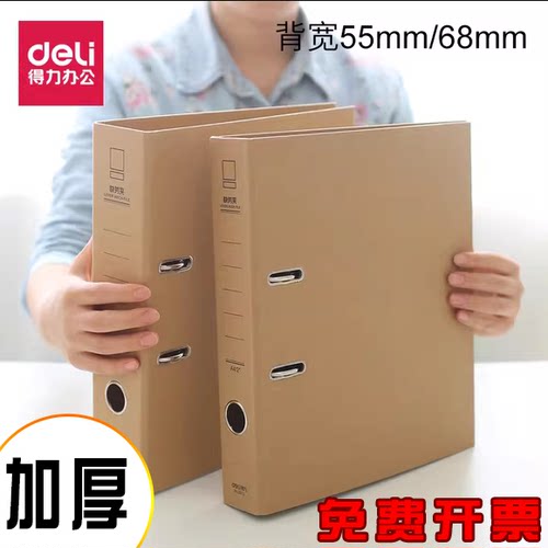 得力快劳夹文件夹大容量打孔穿孔