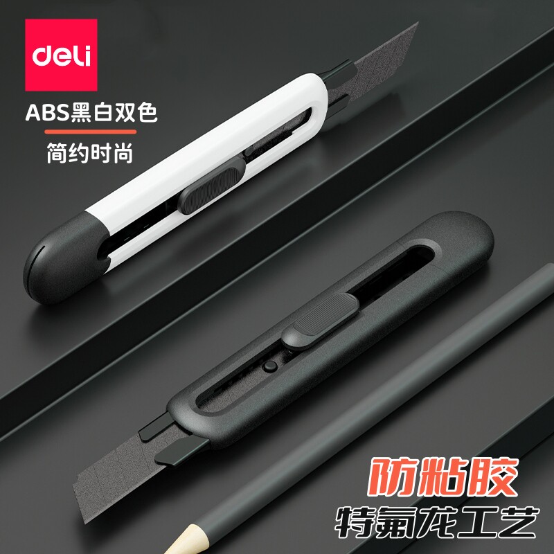 特氟龙切纸刀手工雕刻刀开箱壁纸小刀裁纸得力防工艺美工刀刀粘胶