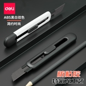 特氟龙切纸刀手工雕刻刀开箱壁纸小刀裁纸得力防工艺美工刀刀粘胶