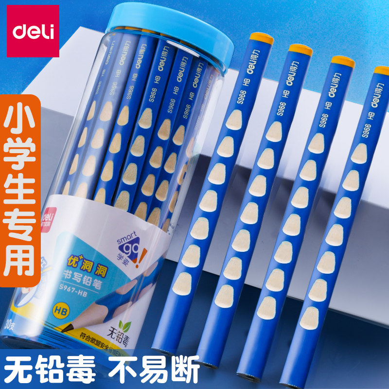 得力洞洞铅笔小学生专用hb矫正握姿2b无毒文具一年级幼儿园初学三角儿童练字用品橡皮卷笔刀学生套二比正姿粗 - 上海得力专卖店出品