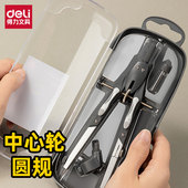 得力定距带稳轴中心轮调节稳定画圆金属圆规铅芯VC117中小学生数学绘图考试制图考试专用绘图尺规