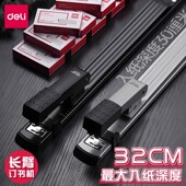 长臂订书机订书号0334试卷中缝多功能加办公器报纸标准型用12得力订书针用大号加长型骑马器学生钉订书机订书