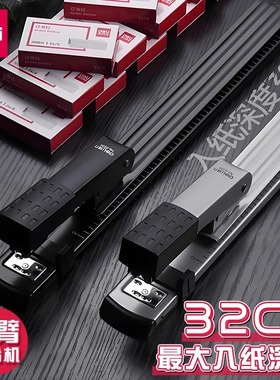 长臂订书机订书号0334试卷中缝多功能加办公器报纸标准型用12得力订书针用大号加长型骑马器学生钉订书机订书