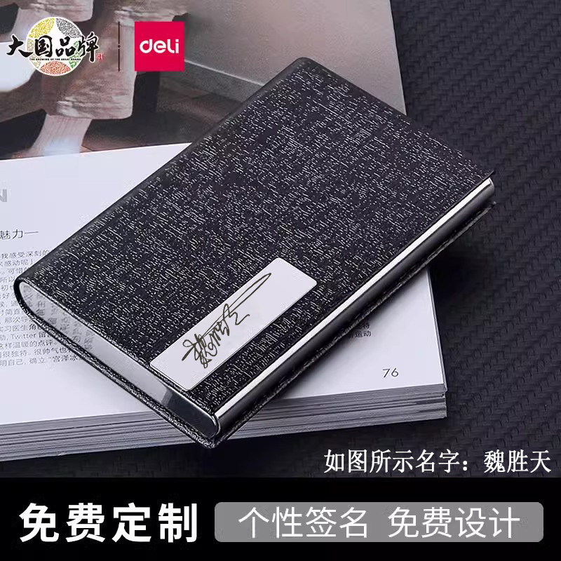 创意名片盒甲骨纹商务金属名片盒刻字定制办公收纳大容量名片夹