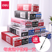 20支装 0.38mm学生考试专用碳素笔替换笔芯子弹头 得力中性笔芯0.5mm中性笔芯全针管黑笔芯通用笔芯水笔芯0.35