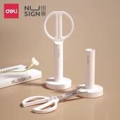 美工裁缝便捷办公用品号小号手工式 圆头刀得力无尖家用多功能纽赛不锈钢底座剪子剪刀带大号厨房剪纸学生中