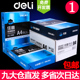 包邮 学生用a4打印纸70g整箱80g打印纸a4 免邮 得力A4纸打印复印纸70g单包500张办公用品a4打印白纸一箱草稿纸