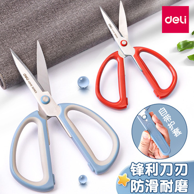 得力剪刀软胶护套防滑耐磨