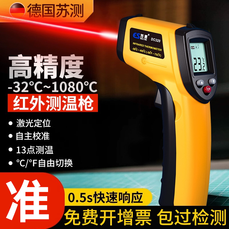 测温枪油温枪厨房专用红外测温仪温度枪油温测量计温度计商用工业