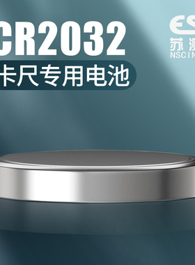 游标卡尺电池纽扣数显电子卡尺专用CR2032游标卡尺用3v