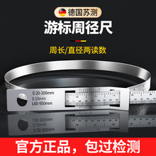 苏测圆周尺周径尺测量尺直径精密π尺外径兀派尺钢围尺测树圆周率